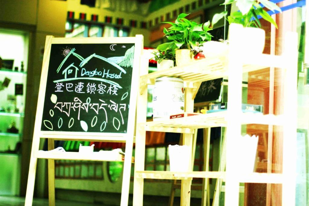 Dengba Hostel Chengdu Branch المظهر الخارجي الصورة