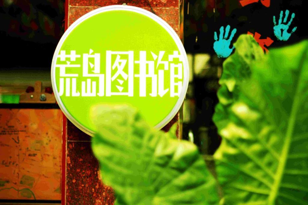 Dengba Hostel Chengdu Branch المظهر الخارجي الصورة